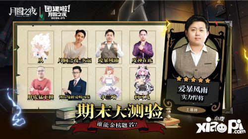 月圆之夜s2赛季爆料最新,神秘爆料,新角色、新剧情,等你探索!